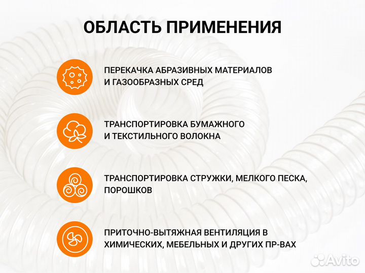 Воздуховод гибкий армированный Poli 80 (10м)