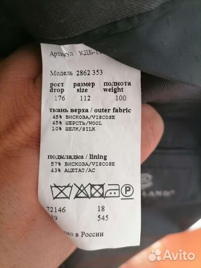 Костюм мужской