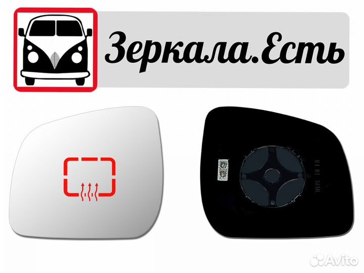 Стекло зеркала baic BJ90 2016 - xnow