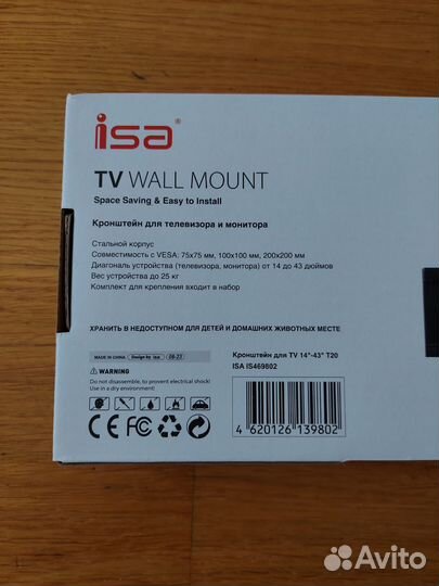 Крепление для тв 14-43 дюйма. Новое
