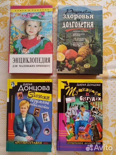 Книги разных жанров