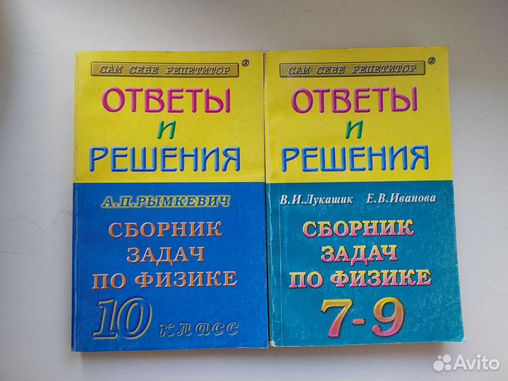 Сборник задач с ответами по физике