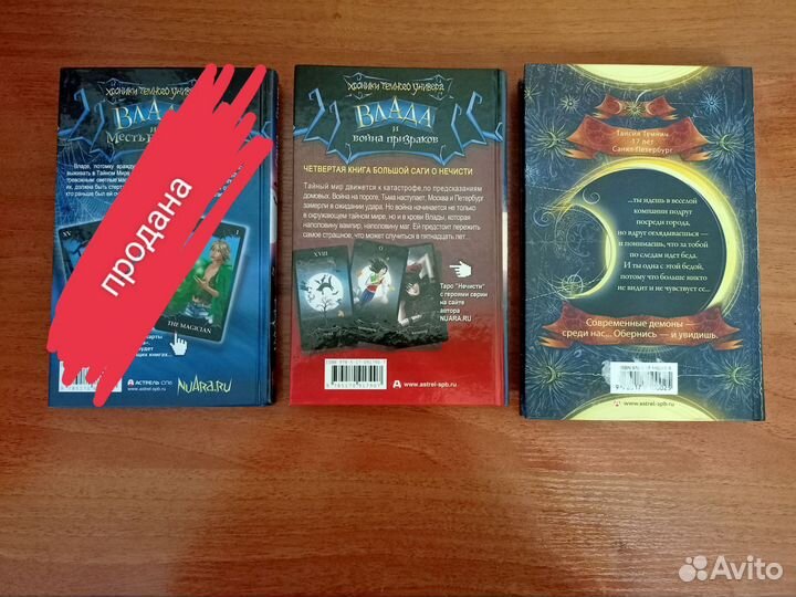 Книги Саши Готти