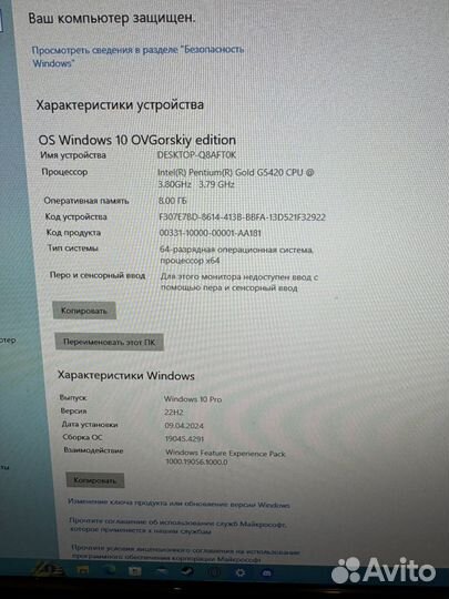 Компьютер