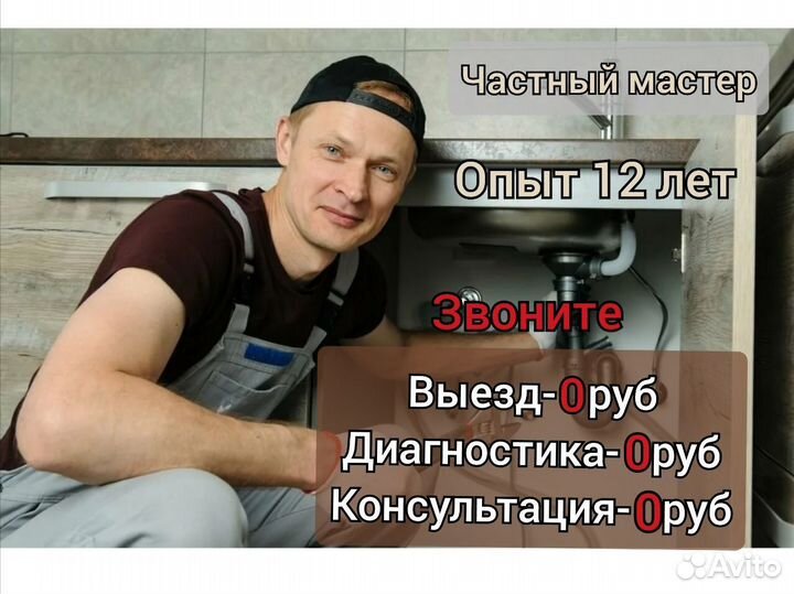 Услуги сантехника сантехнические работы