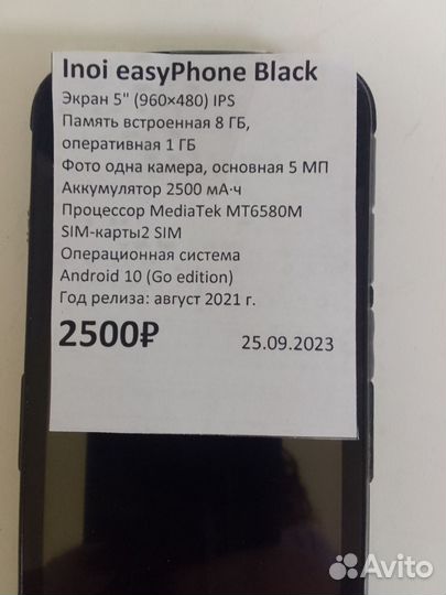 INOI easyPhone, 8 ГБ