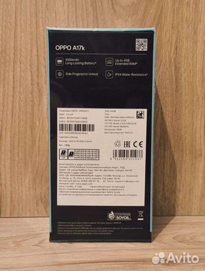 Новый Oppo A17k 3/64 Gb