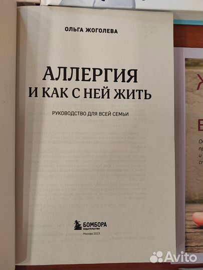 Головные и лицевые боли. Миофасциальный релиз Вита