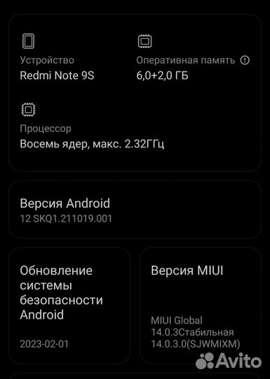 Xiaomi Redmi Note 9S, 6/128 ГБ