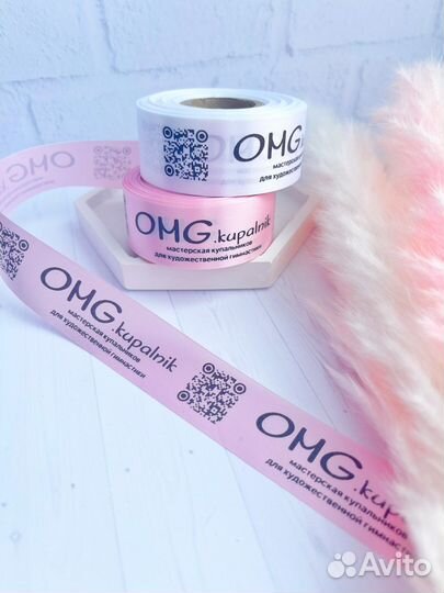 Упаковочная лента