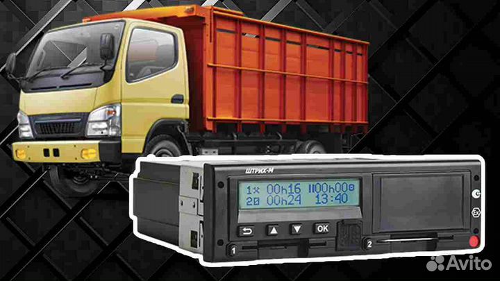 Тахограф Штрих.С подключением и активацией