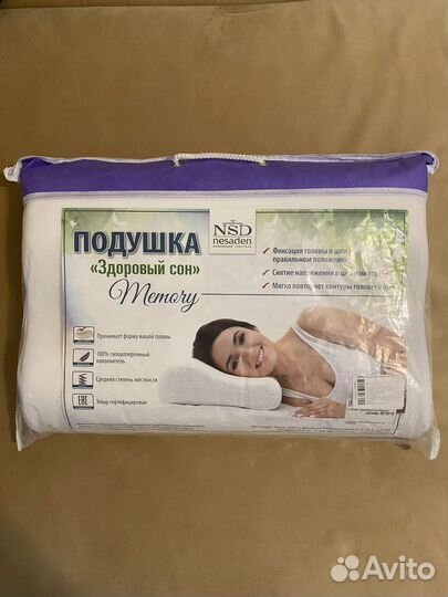 Подушка ортопедическая с эффектом памяти