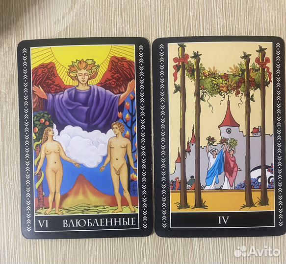 Расклад на картах Таро, Ритуалы, Чистка негатива