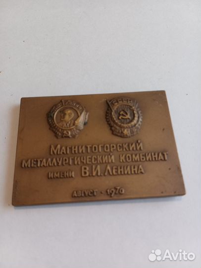 Настольная медаль СССР