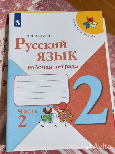 Рабочая тетрадь и тренажер