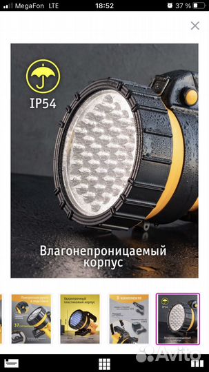 Фонарь светодидный