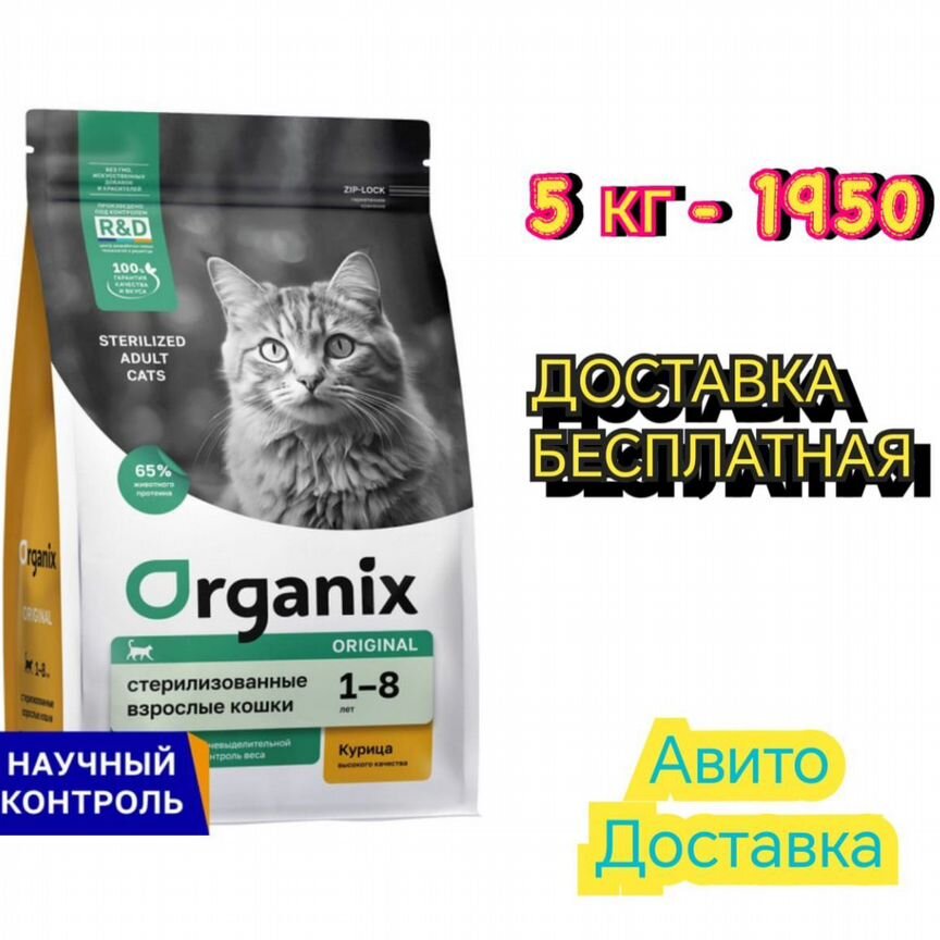 Organix Органикс корм для кошек курица 5 кг