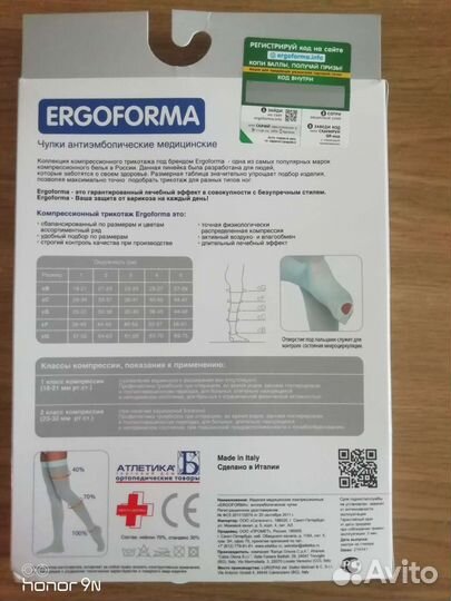 Антиэмболические чулки 1 класс компрессии