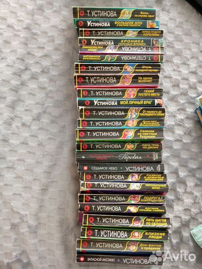 Книги Т.Устиновой