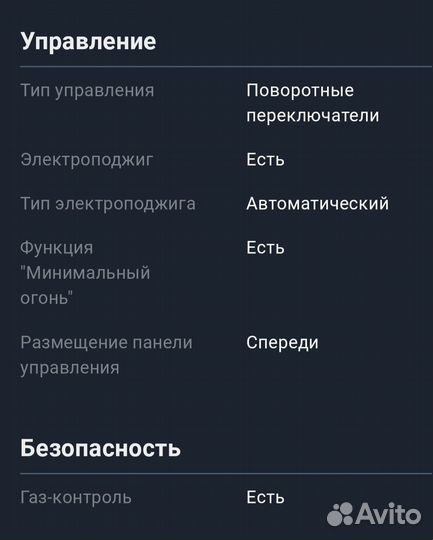 Газовая варочная панель 4 конфорки