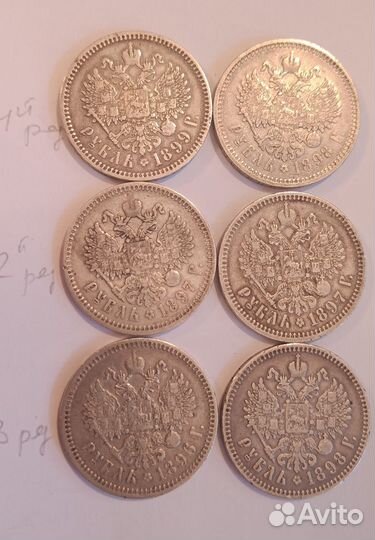 Серебряные рубли