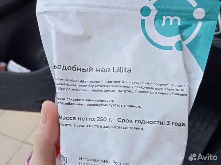 Природный пищевой мел