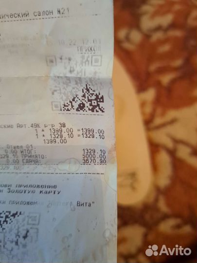 Ортопедические стельки 38