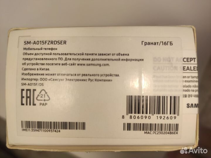 Samsung Galaxy A01, 2/16 ГБ