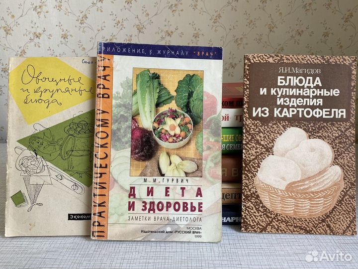 Книги по кулинарии