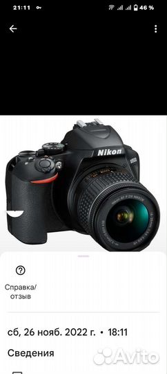 Фотоаппарат nikon d3500 kit