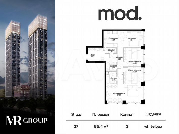 3-к. квартира, 85,5 м², 27/55 эт.