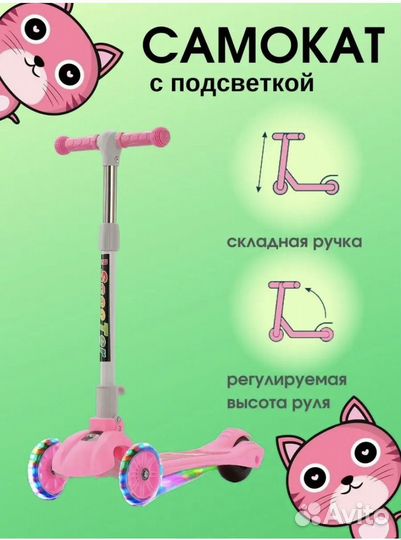 Самокат розовый новый