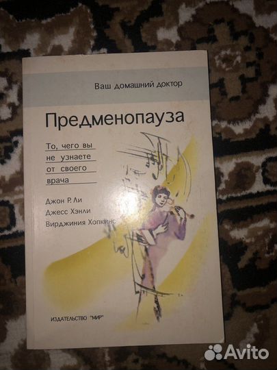 Книги по медицине