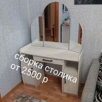 Мастер на час. Мелкий бытовой ремонт, Москва