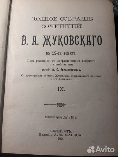 Разные антикварные книги