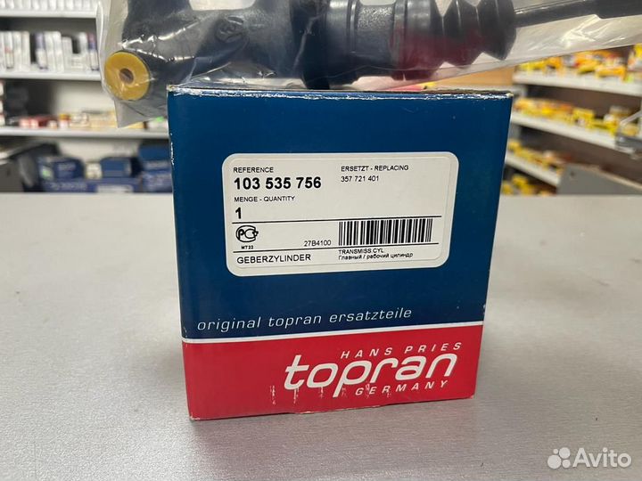 Цилиндр сцепления VW Golf II, Passat III, IV