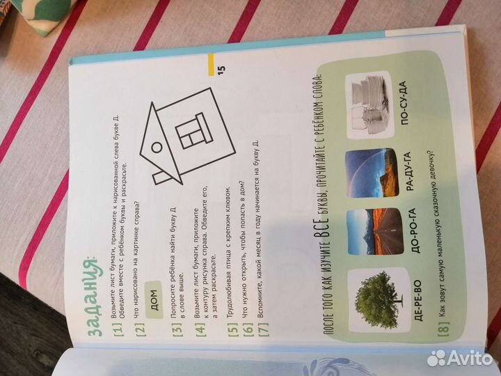 Азбука книга для детей