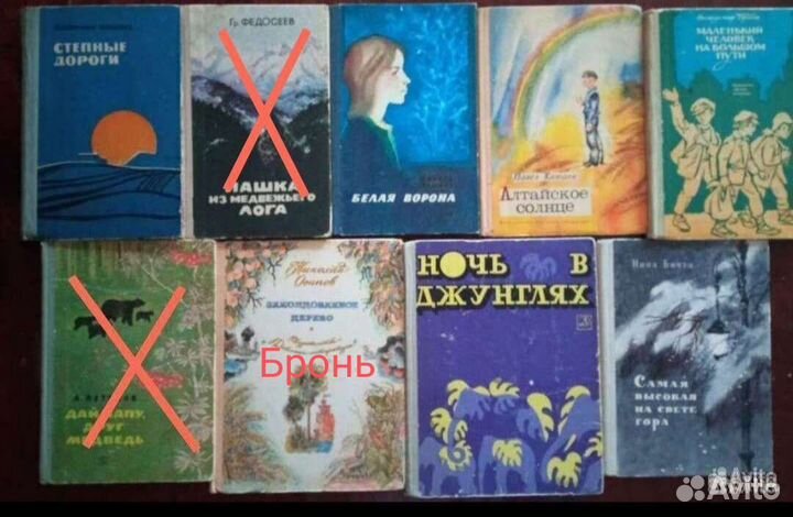 Детские книги СССР