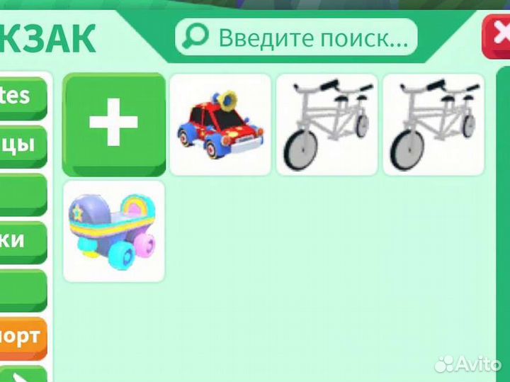 Вещи и петы адопт ми. Цена любая (договорная)