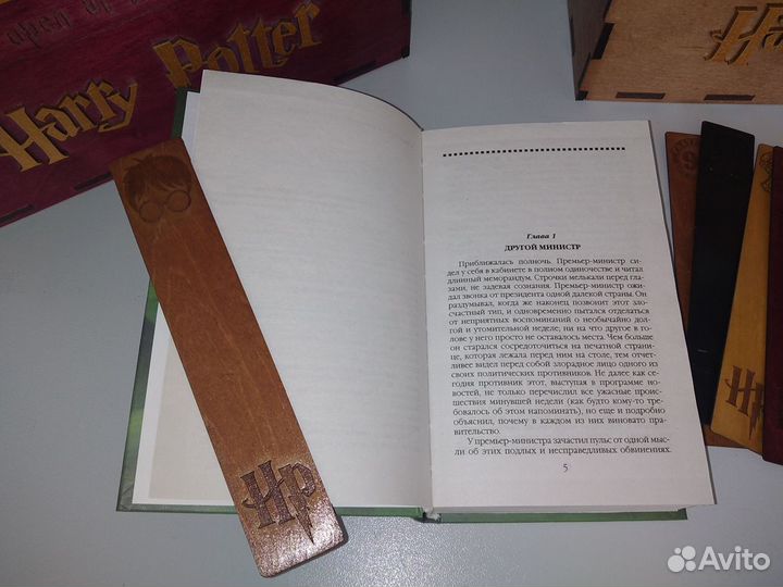 Книги Гарри Поттер Росмэн. Гарри Поттер и