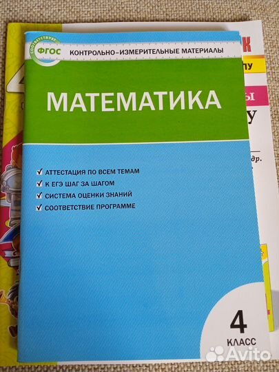 Новые пособия 4 кл