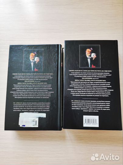 Книги Терри Пратчетт