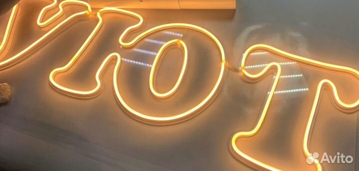 Неоновая вывеска на заказ и в наличии
