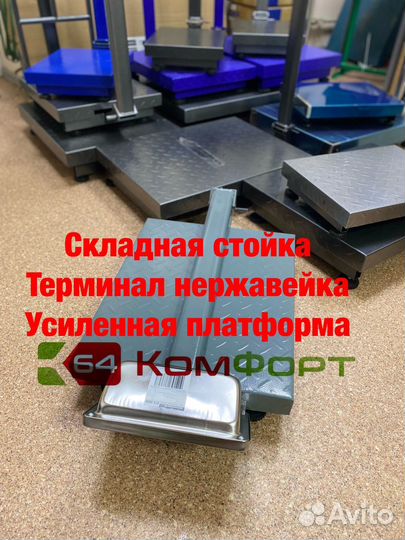 Весы