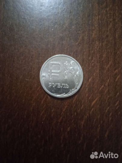 Монета 1 рубль 2014 г