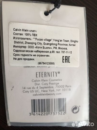 Клатч женский