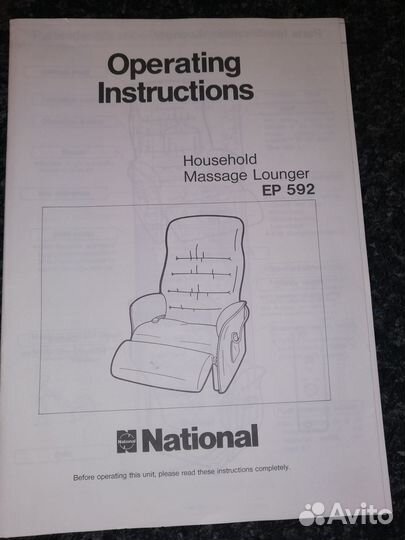Массажное кресло бу National EP 592 Япония