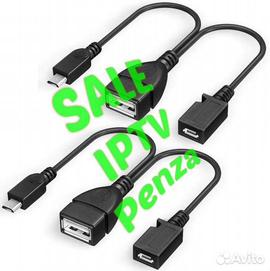 Кабель micro usb OTG для stick