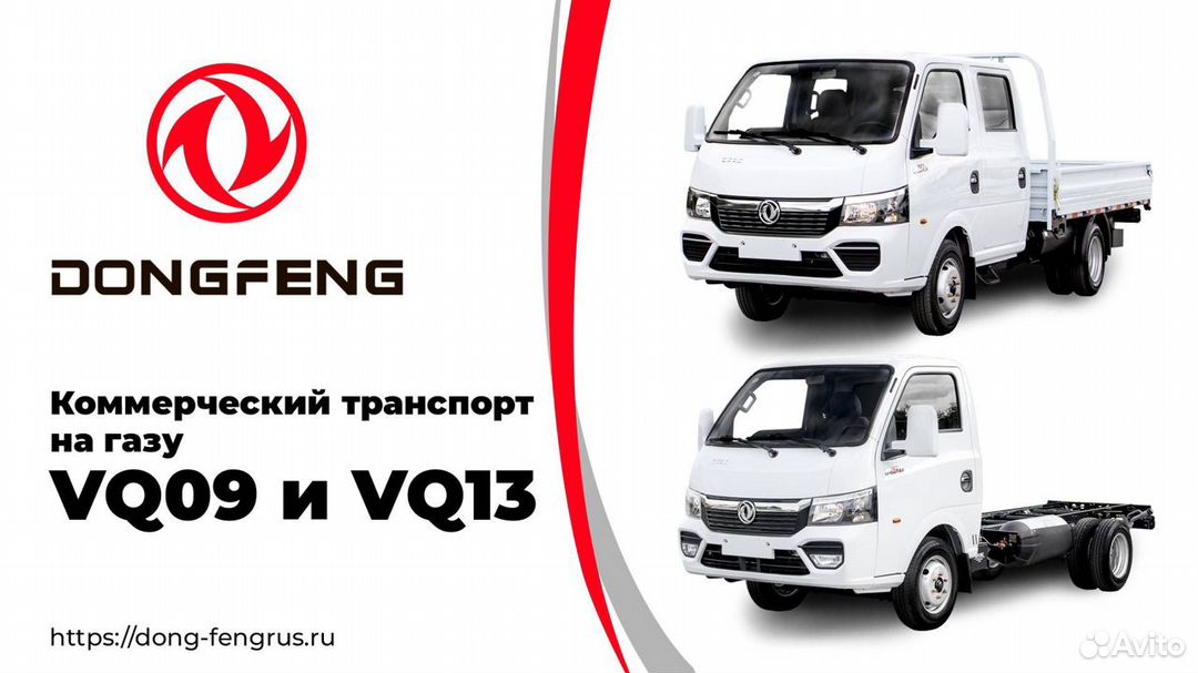 DongFeng VQ09 бортовой, 2023