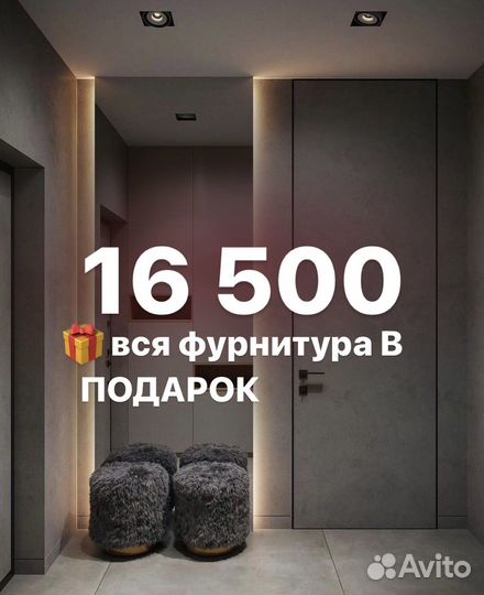 Скрытые двери invisible + скрытый плинтус